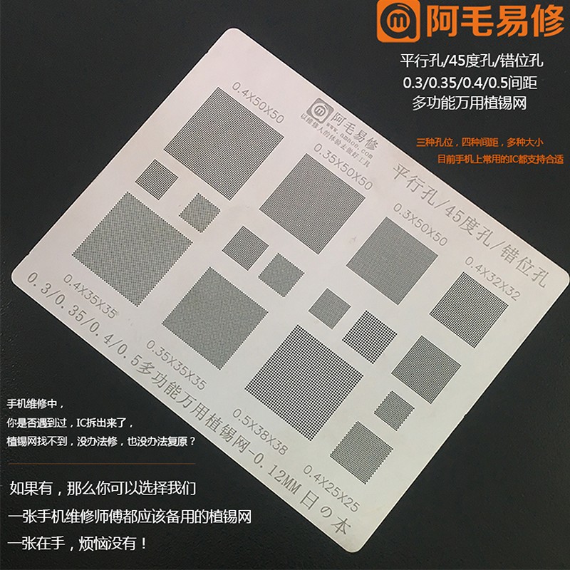 AMAOE STENCIL UNIVERSAL